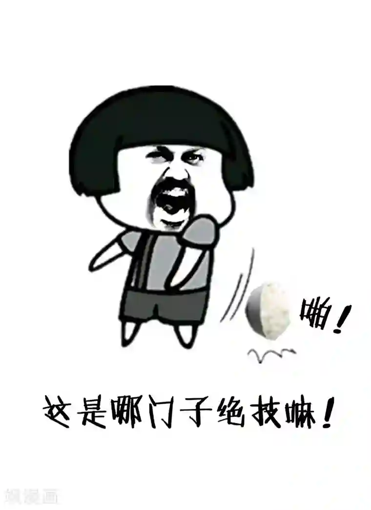 霸道校草的拽丫头第40话