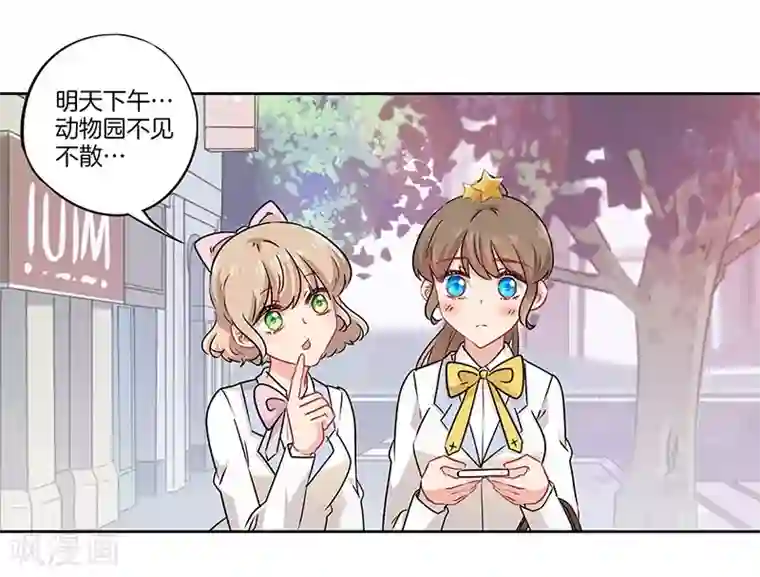 霸道校草的拽丫头第40话