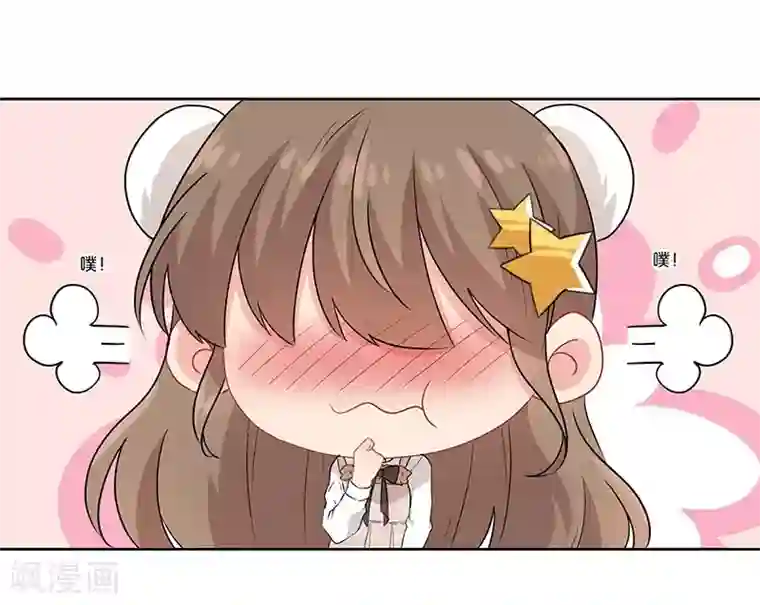 霸道校草的拽丫头第41话