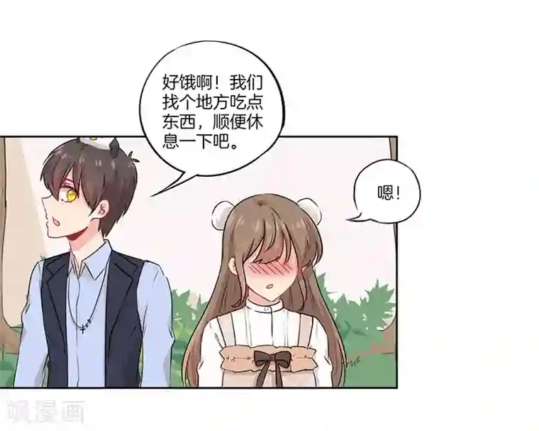 霸道校草的拽丫头第41话