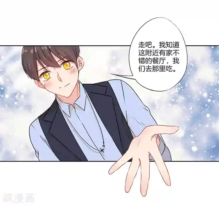 霸道校草的拽丫头第41话