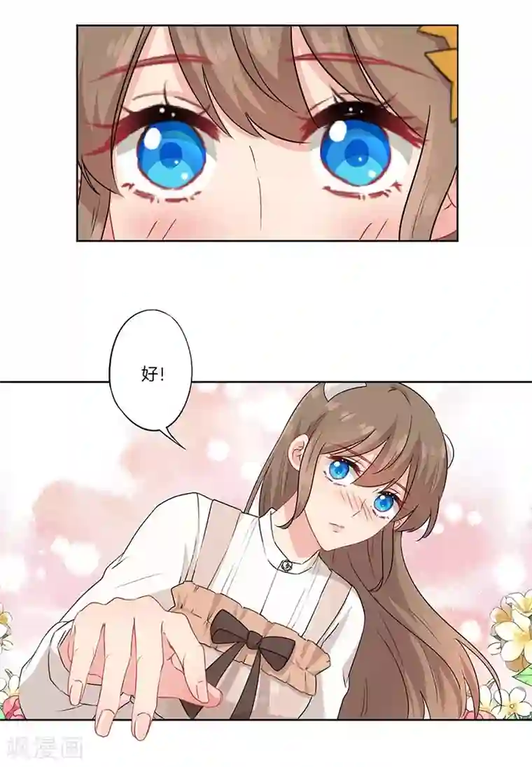 霸道校草的拽丫头第41话