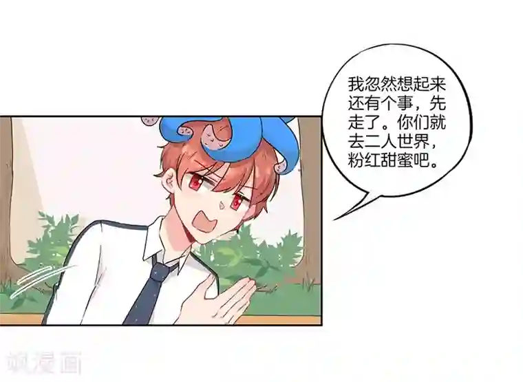 霸道校草的拽丫头第41话