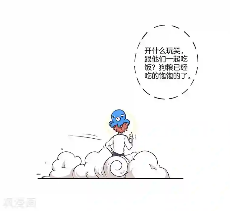 霸道校草的拽丫头第41话