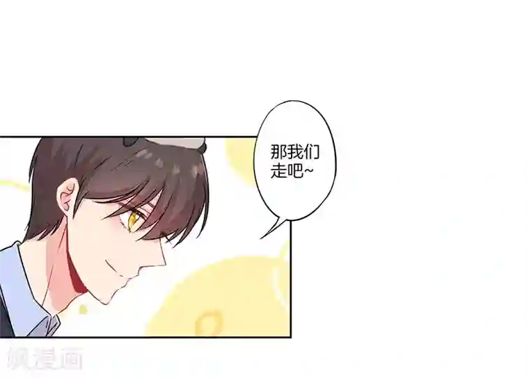 霸道校草的拽丫头第41话