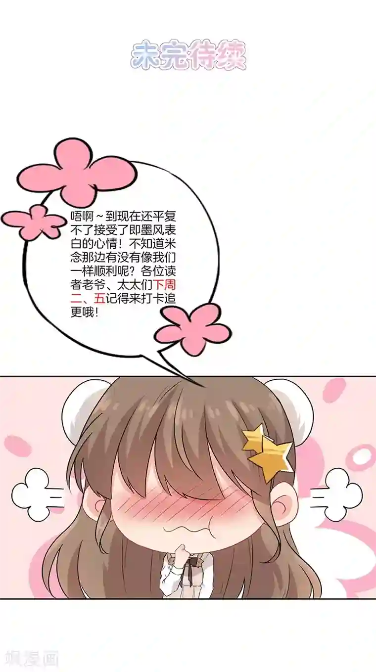 霸道校草的拽丫头第41话