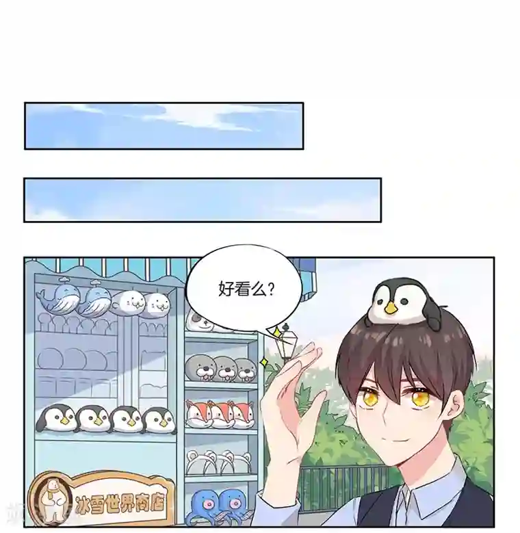 霸道校草的拽丫头第41话