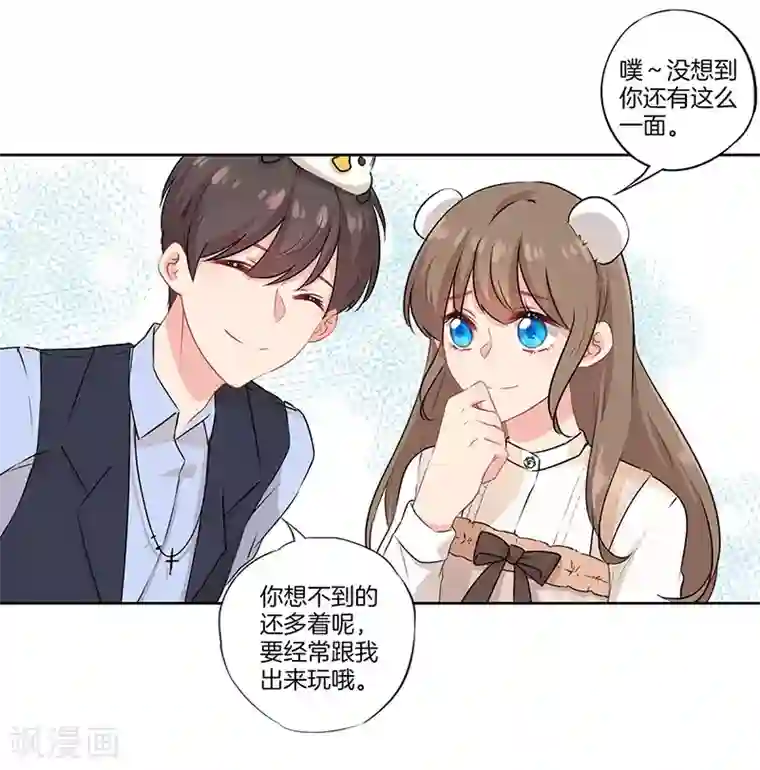 霸道校草的拽丫头第41话