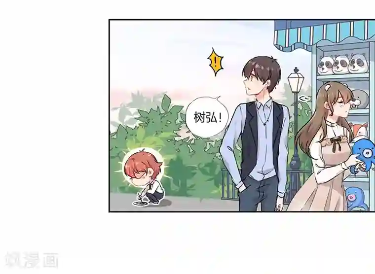 霸道校草的拽丫头第41话