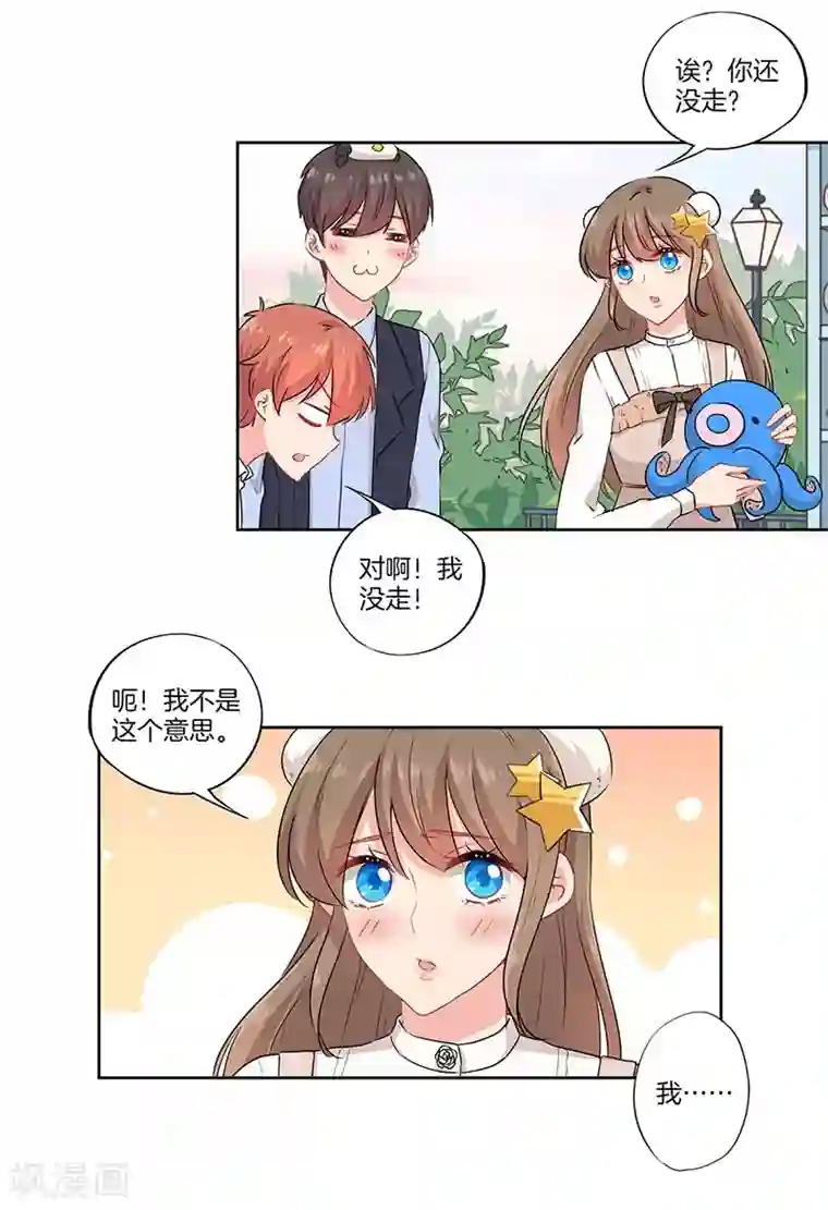 霸道校草的拽丫头第41话