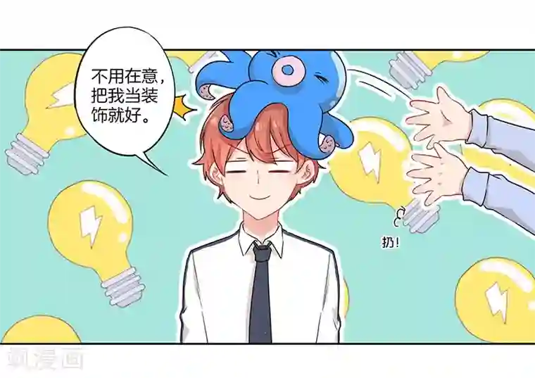 霸道校草的拽丫头第41话