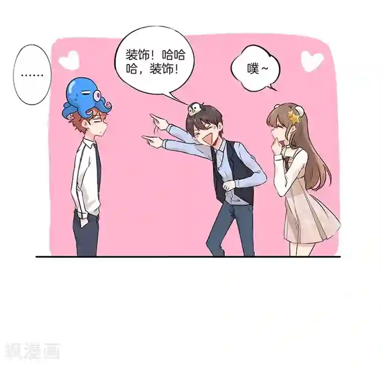 霸道校草的拽丫头第41话