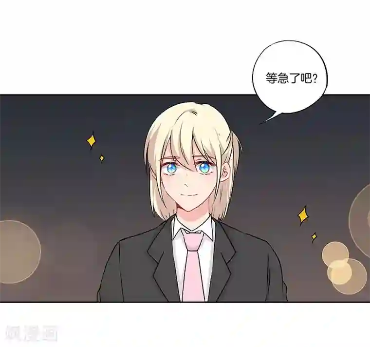 霸道校草的拽丫头第42话