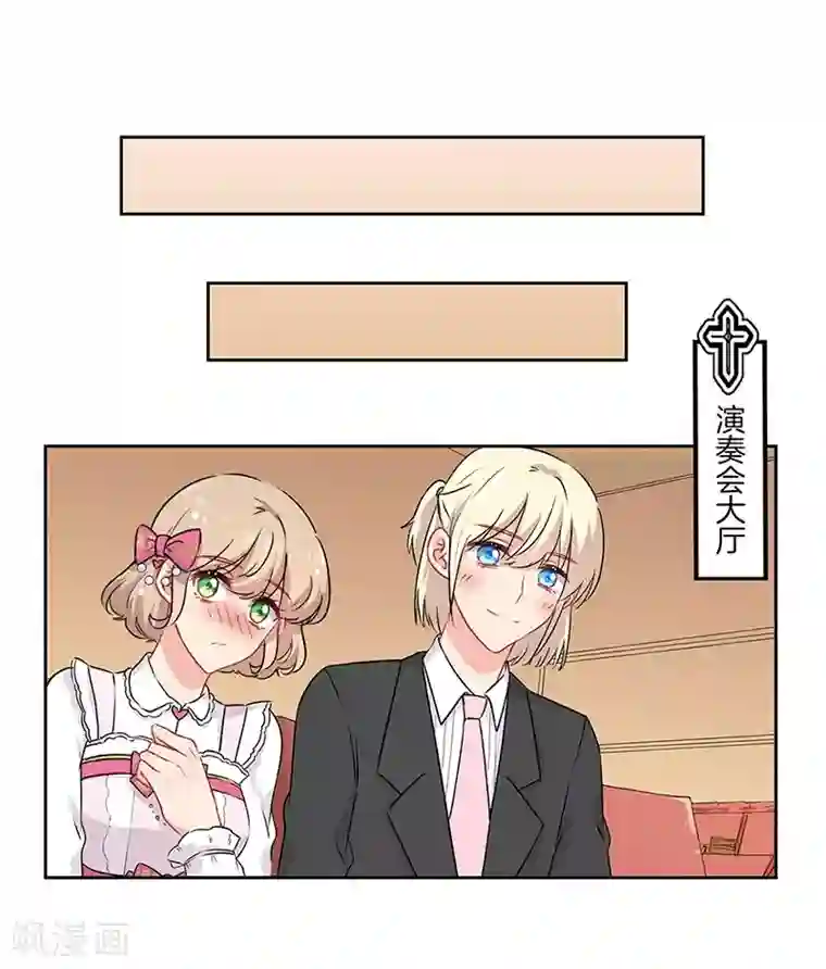 霸道校草的拽丫头第42话