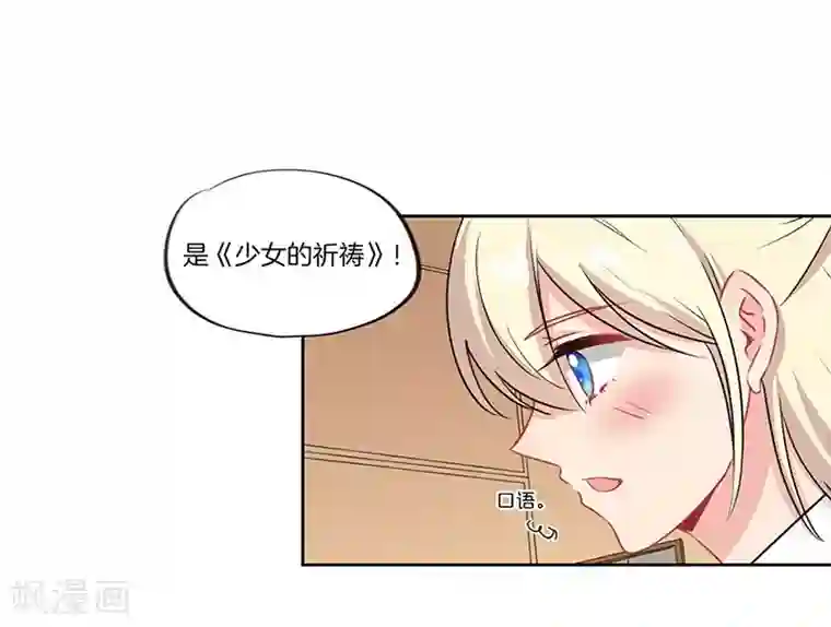 霸道校草的拽丫头第42话