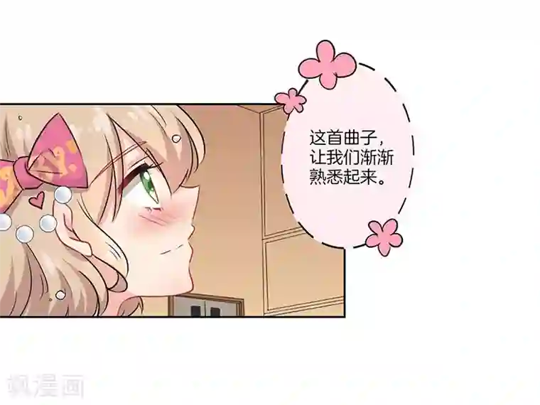 霸道校草的拽丫头第42话