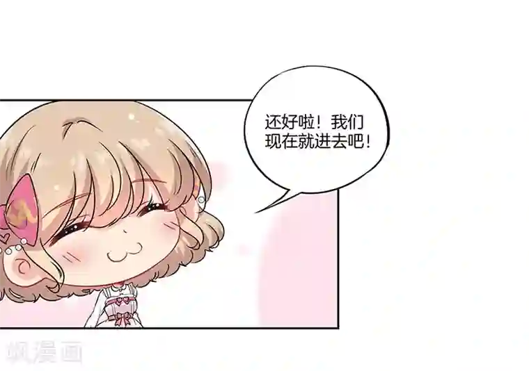 霸道校草的拽丫头第42话