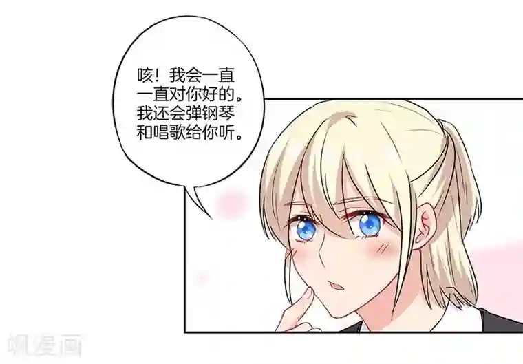 霸道校草的拽丫头第42话