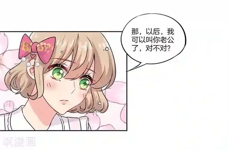 霸道校草的拽丫头第42话