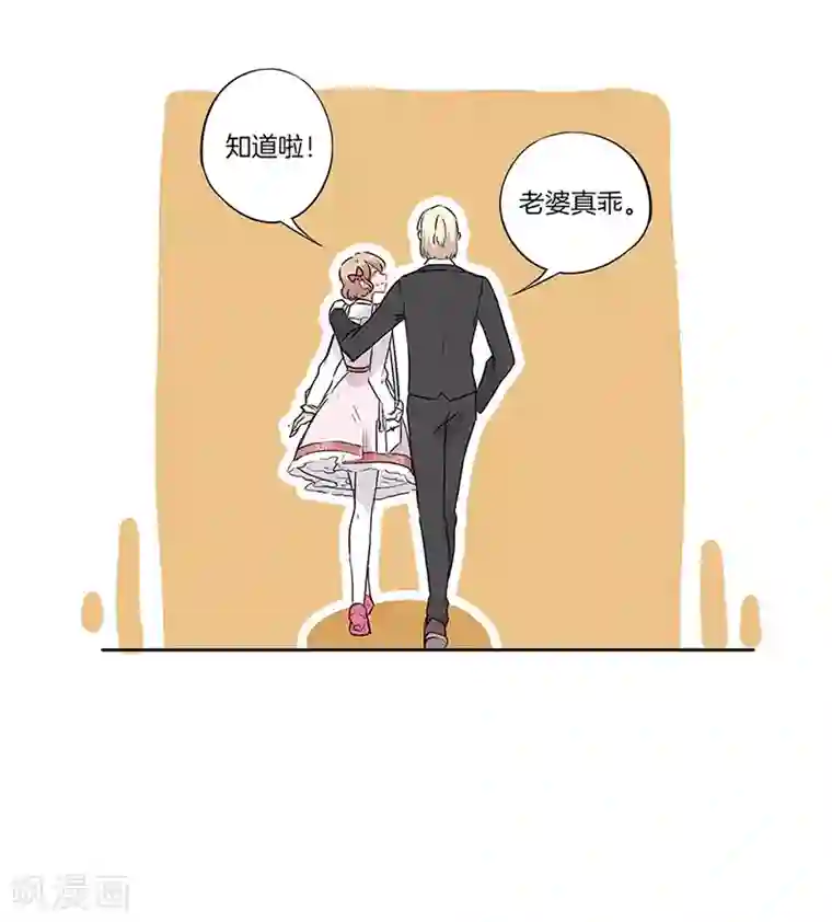 霸道校草的拽丫头第42话