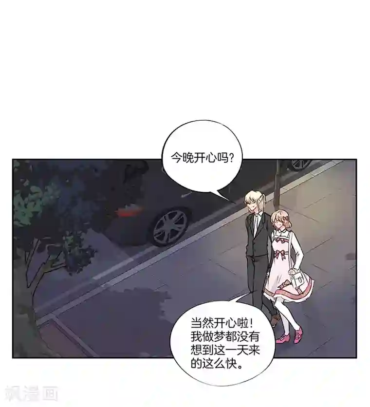 霸道校草的拽丫头第42话