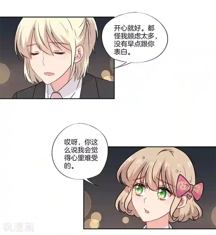 霸道校草的拽丫头第42话