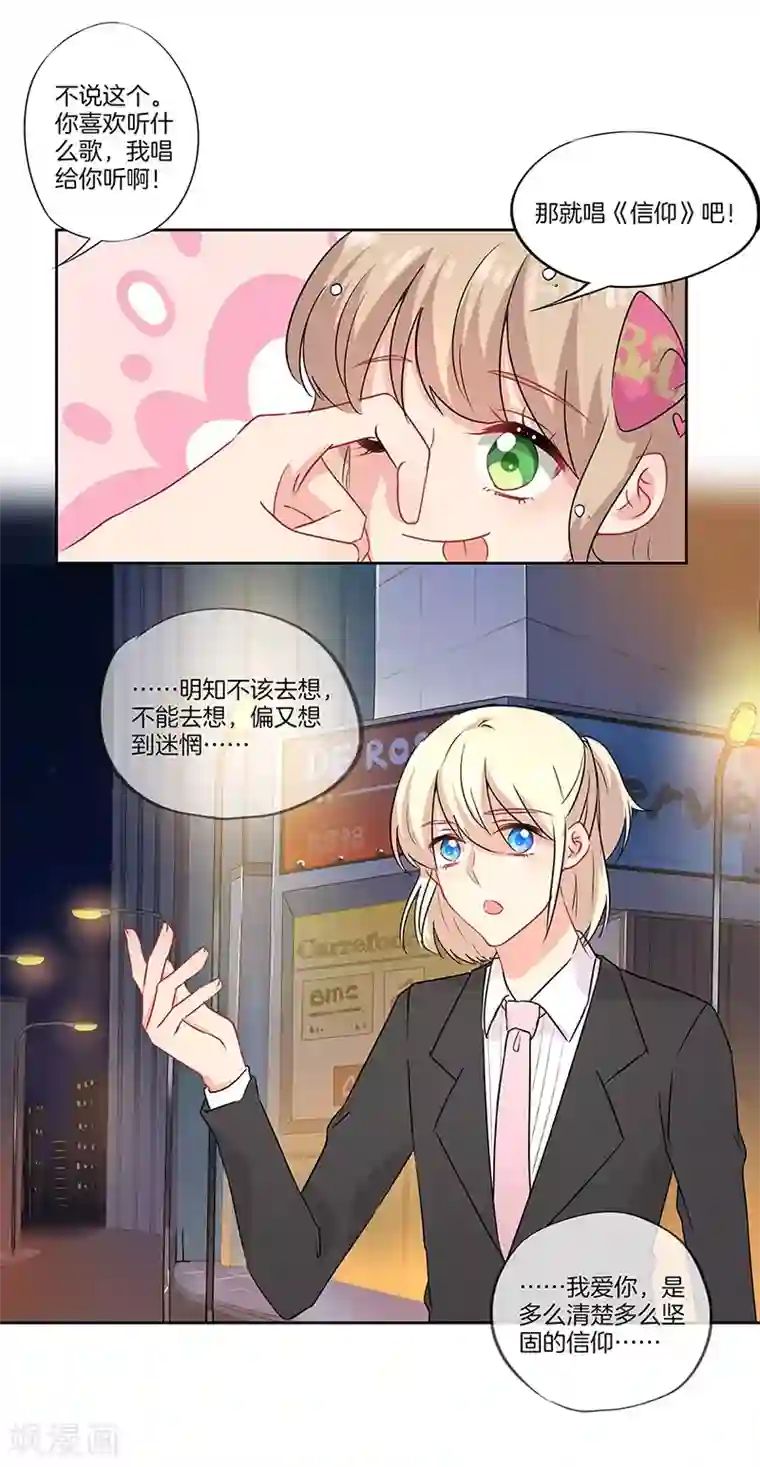 霸道校草的拽丫头第42话