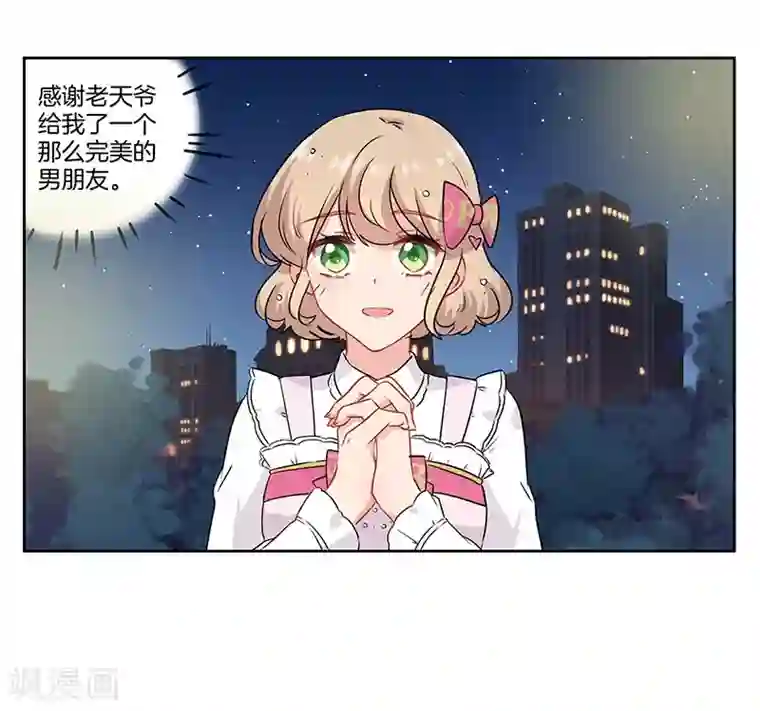 霸道校草的拽丫头第42话