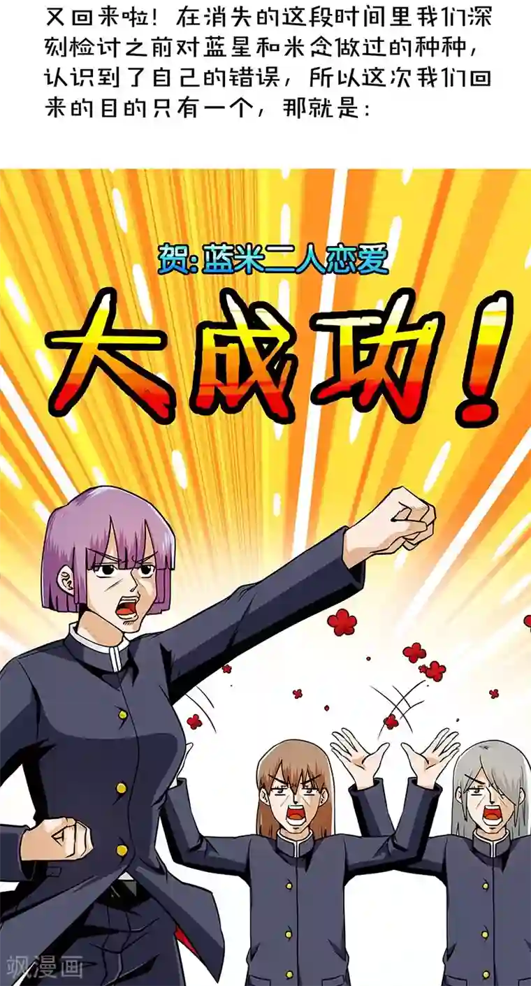 霸道校草的拽丫头第42话