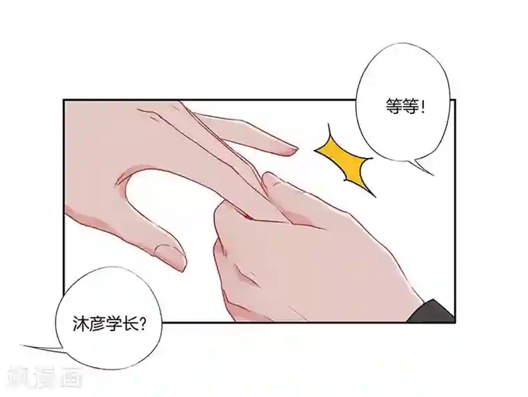 霸道校草的拽丫头第42话