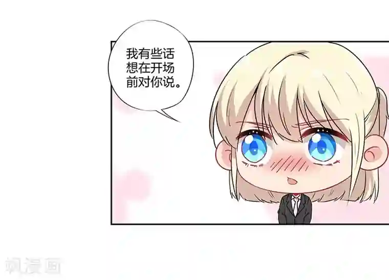 霸道校草的拽丫头第42话