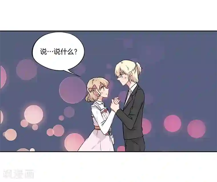 霸道校草的拽丫头第42话