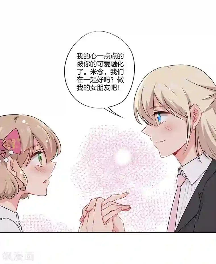 霸道校草的拽丫头第42话