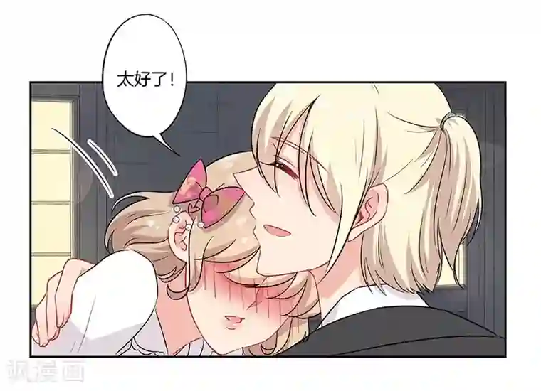 霸道校草的拽丫头第42话