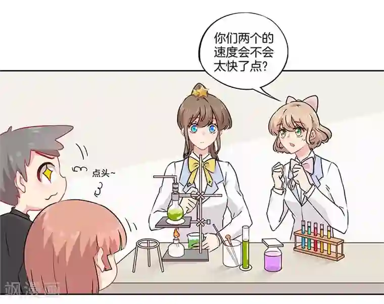 霸道校草的拽丫头第43话