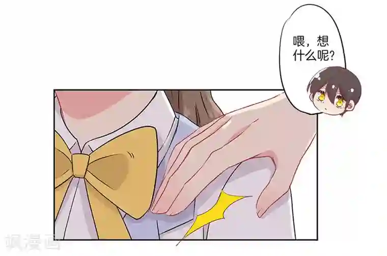 霸道校草的拽丫头第43话