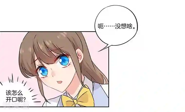 霸道校草的拽丫头第43话