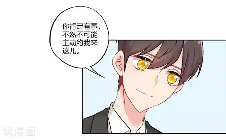 霸道校草的拽丫头第43话