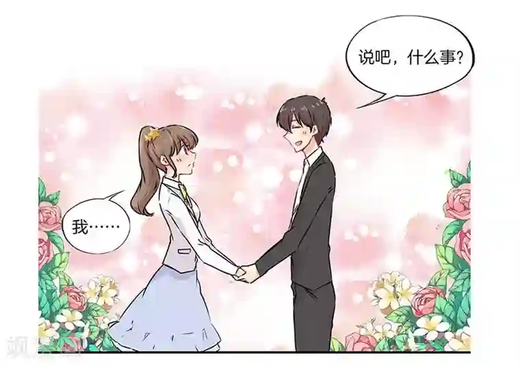 霸道校草的拽丫头第43话