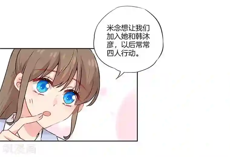 霸道校草的拽丫头第43话