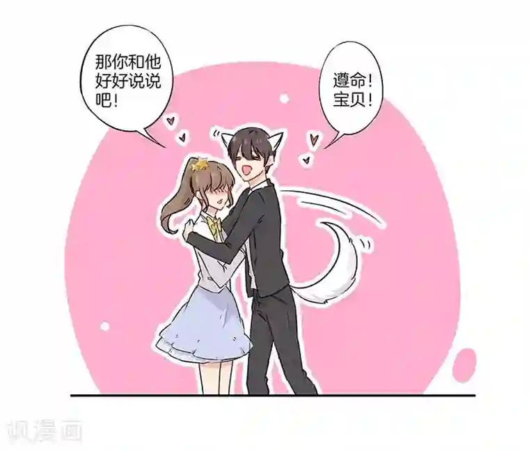 霸道校草的拽丫头第43话