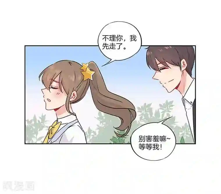 霸道校草的拽丫头第43话