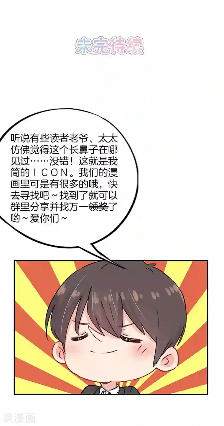 霸道校草的拽丫头第43话