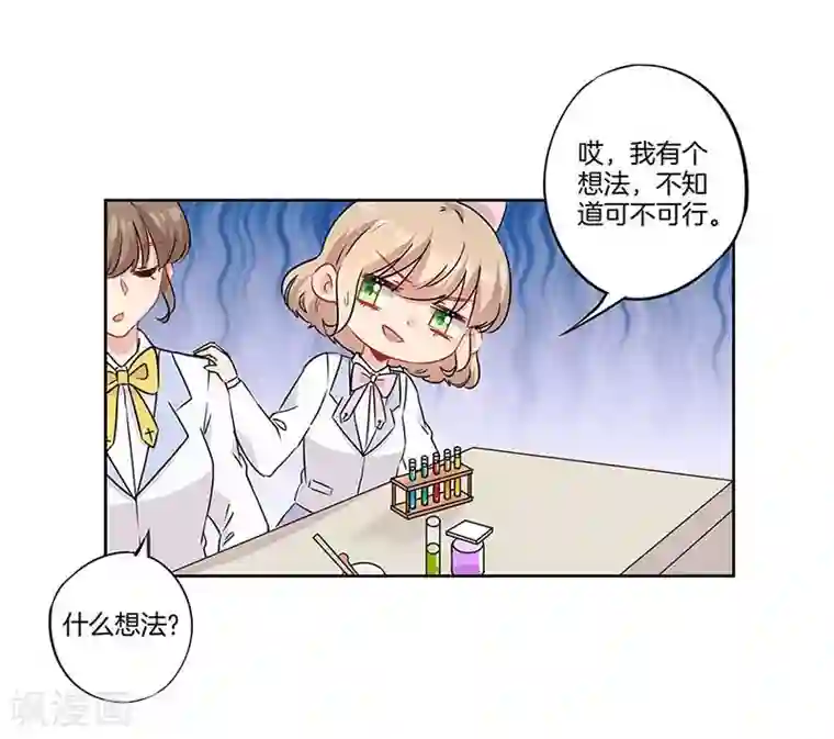 霸道校草的拽丫头第43话