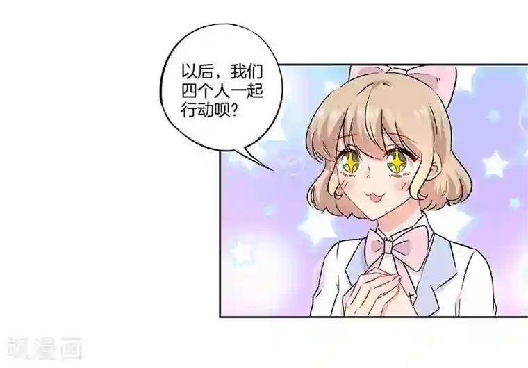 霸道校草的拽丫头第43话