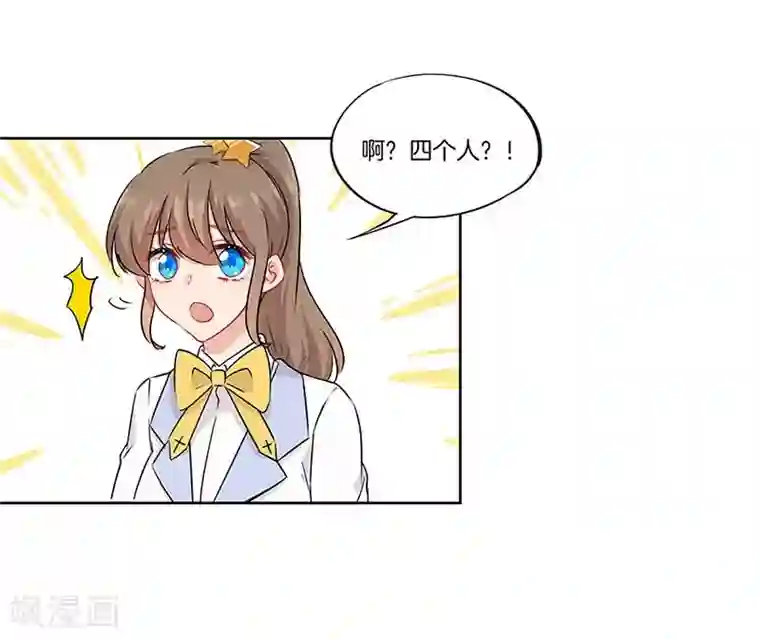 霸道校草的拽丫头第43话