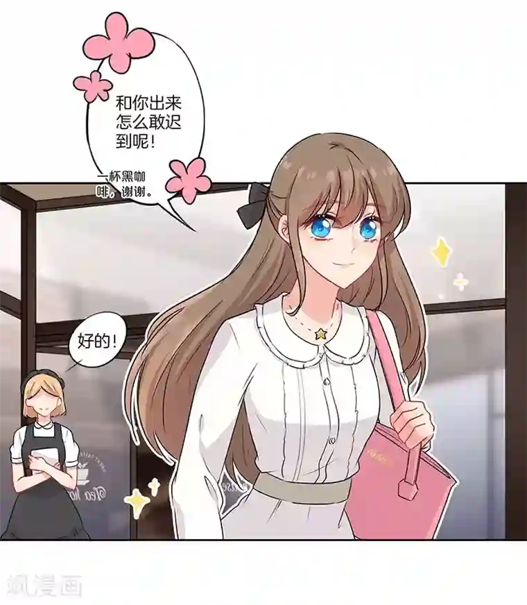 霸道校草的拽丫头第44话