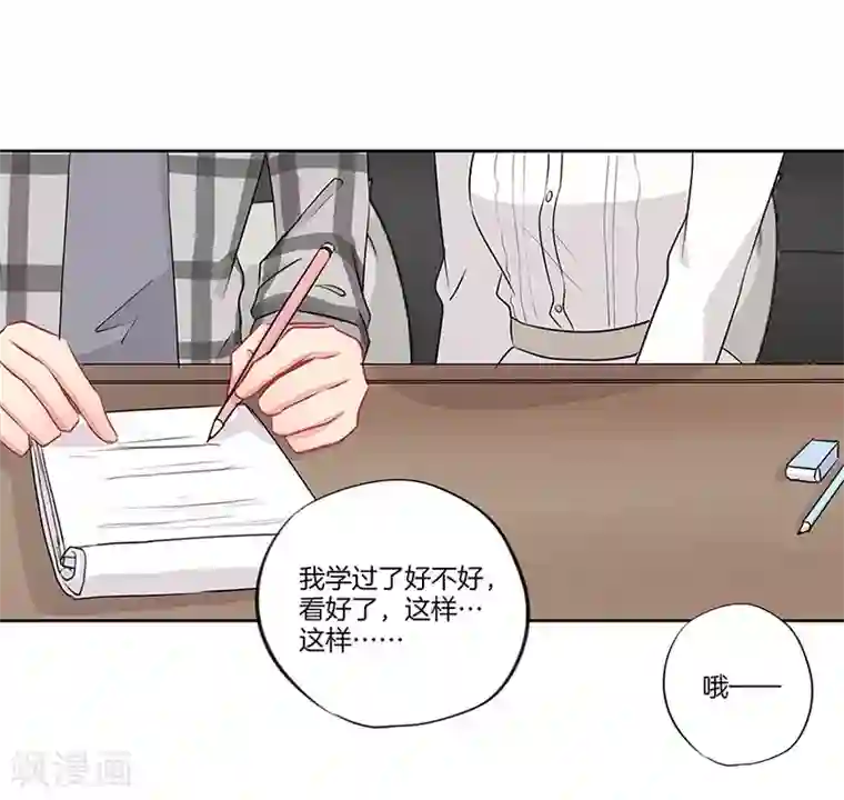 霸道校草的拽丫头第44话