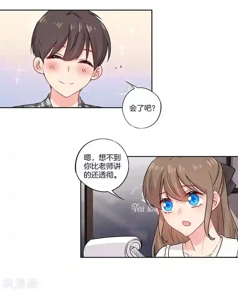 霸道校草的拽丫头第44话