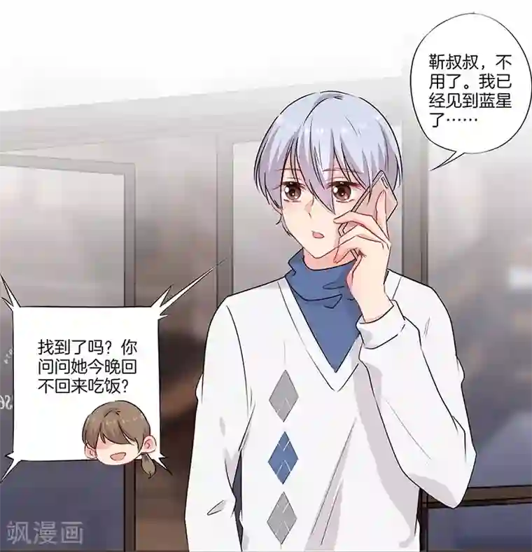 霸道校草的拽丫头第44话